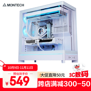 Montech hs02 sea view room panoramic column-free gaming desktop computer desktop main case argb light bar 360 water-cooled rear dual fans left and right quick release back plug motherboard hs02 pro white (comes with five argb fans)