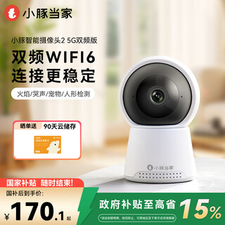 Little dolphin smart camera 2 dual-band wireless indoor monitor 360 degrees no dead angle home home store baby pet mobile phone remote panoramic photography hd night vision conversable x10d camera