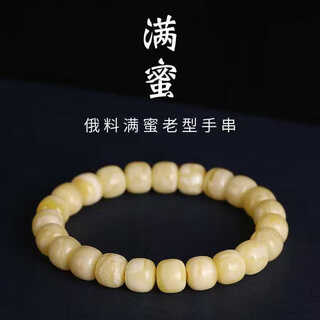 Zangyange russian beeswax bracelet full of honey, white flower wax, amber, seiko, old-style barrel beads, single circle, straight-cut bracelet for men and women, old beeswax 8mm, russian seiko, with certificate
