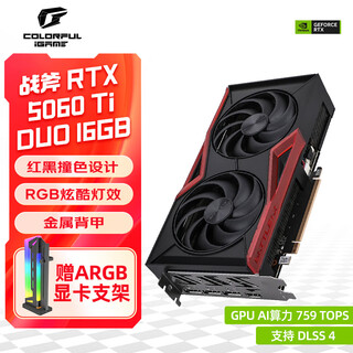 Colorful igame rtx 5060 ti ultra tomahawk/ad silver shark 8g/16g gddr7 e-sports game live broadcast design computer desktop assembly computer graphics card rtx 5060 ti duo 16gb tomahawk