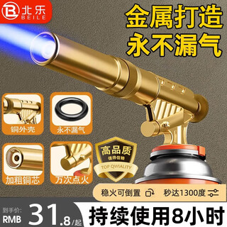 Beile all-copper cassette gas tank spray gun head flame gun igniter household household flame-burning pig hair artifact high-temperature blowtorch upgraded and extended version + can be inverted