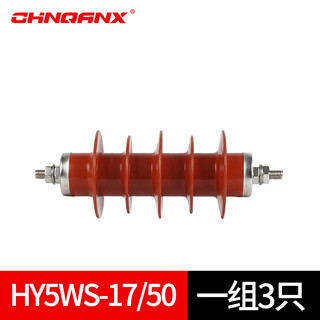 10kv high voltage surge arrester hy5ws-17/50hy5wz-17/45dl-tb outdoor zinc oxide drop hy5wr hy5ws-17/50 3 pieces