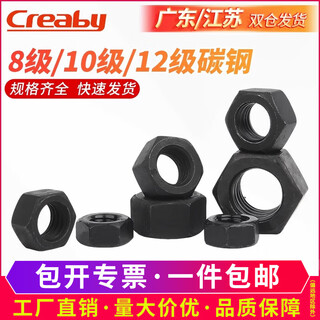Creaby grade 8.8/grade 10.9/grade 12.9 high strength hexagonal nut iron nut black alloy steel screw nut set 8.8 grade black m8 (50 pieces)