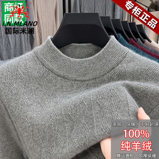 International milan high-end brand men's thickened cashmere sweater men's half-high round neck bottoming sweater pullover knitted sheep. sweater sweater smoke gray puyuan cashmere sweater xl recommended 175 130-155jin jin equals 0.5 kg