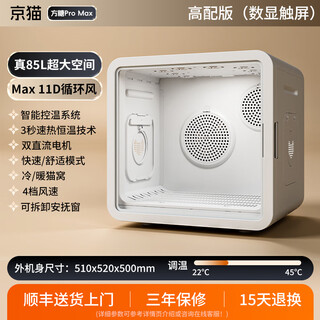 Jingmao pet drying box cat automatic hair dryer household bathing and hair drying artifact dog hair dryer and water sugar cube promax 85l/11d circulating air high style - white