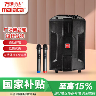 Malata (malata) m+9047b square dance speaker pull rod audio outdoor electric acoustic guitar bass folk singing instrument speaker 12-inch subwoofer-style speaker outdoor 12-inch free usb flash drive