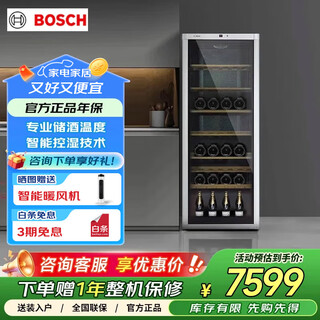Bosch household large capacity oak wine rack refrigerator living room constant temperature red wine cabinet ksw26v80ti 96 pieces 315l