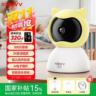 Xiaovv smart baby monitor surveillance camera baby caregiver sleeping child monitoring cry camera child bed baby watching home artifact