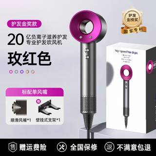 Leifen upgraded version national 3c certification丨5 billion negative ion hair care official flagship high-speed hair dryer household negative ion hair care silent quick-drying high wind leafless hollow classic rose red-single nozzle 2 billion moisturizing negative ion