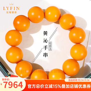 Layun feiyin genuine hetian jade yellow qin round beads bracelet topaz buddha beads bracelet for men xinjiang chicken oil yellow high-end jade plate to play single beads 20mm*12 pieces