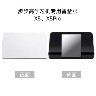 Original accessories for bbk smart eye s5 learning machine a8 reflector x3 tutoring machine a2/a7a6/a3/x2/x3/s1w bbk smart eye x5/x5pro