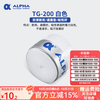 Zailu alpha hand glue sweat-absorbent band badminton tennis racket fishing rod slingshot handle adhesive bicycle handle tg200 white 1 pack