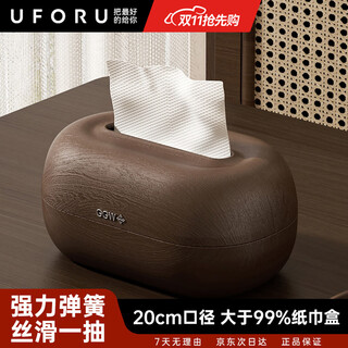 Uforu mid-century style tissue box living room storage tissue box coffee table desktop storage box bathroom paper tissue box wood grain style