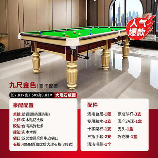 (installation included) billiard table standard marble billiard table for adult home chinese and american high-end ball room with black eight 9 feet luxury gold marble table