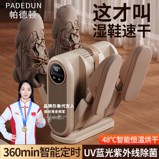 Paddon shoe dryer shoe drying machine artifact sterilization and deodorization shoe dryer household shoe dryer drying shoe dryer foot care purple light sterilization and deodorization-timing-instant heat shoe dryer