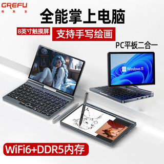 Greif handheld laptop 8-inch two-in-one engineering pocket mini portable folding multi-function touch screen cad programming office ai learning design entertainment laptop touch screen + stylus + rotatable 180 flip and fold 12g storage 1tb super-fast solid state drive + luxury gift package