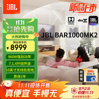 Jbl new product upgrade bar 1000mk2 echo wall tv speaker 7.1.4 dolby atmos home theater soundbar bluetooth subwoofer home speaker