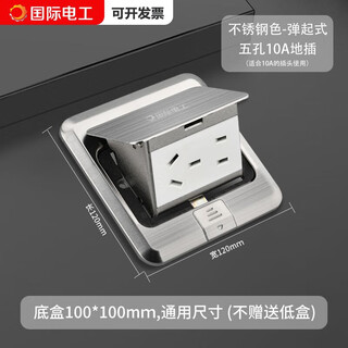 Ground plug-in-one invisible socket waterproof ultra-thin hidden socket cover five-hole network ten-hole brushed silver gray pop-up-seven-hole floor plug + bottom box
