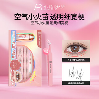 Milan diary mom gave birth to eyelashes with small flames, segmented natural simulation, single clusters, extremely thin transparent stems