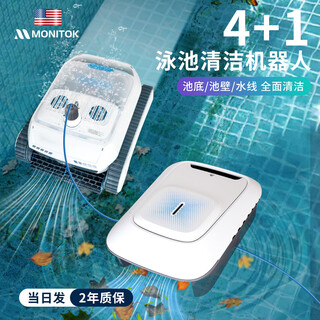 Monitok swimming pool handheld wireless sewage suction machine cleaning robot underwater vacuum cleaner full pool cleaning artifact for mud removal wall climbing model m10-wireless/400 flat/150 minutes/mobile phone control + water surface cleaning