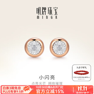 Ming brand jewelry 18k gold color rose gold small shiny diamond bubble stud earrings for women ffh0050 pricing diamonds about 0.017-0.021ct gold weight about 0.86-0.91 grams