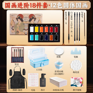 Rubens solid chinese painting paint beginner set primary school students chinese painting paint 12 colors 24 colors ink painting tools chinese painting supplies complete set of junior high school art class materials pigment set han series 12 colors advanced 18-piece set tool box