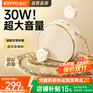 Jinyun famous teacher recommendation丨extra-large volume little bee amplifier teacher's special teaching lecture anti-screaming wireless lavalier wheat guide outdoor explanation portable speaker m20