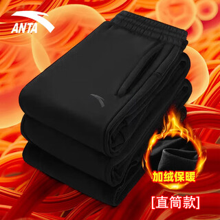 Anta fleece sweatpants men's autumn and winter thickened warm sweatpants straight loose men's pants youth casual pants black fleece straight - zipper pocket l /175 (120-140jin jin equals 0.5 kg)