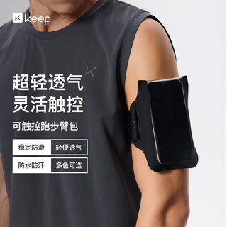 Keep ultra-thin touchable breathable running arm bag outdoor sports cycling mobile phone bag wrist bag bag men's and women's storage bag classic black one size