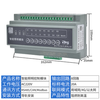 Yue changsheng 4/6/8/12/16-channel intelligent lighting control module time control module longitude and latitude light controller rs485 8-channel 20a intelligent lighting