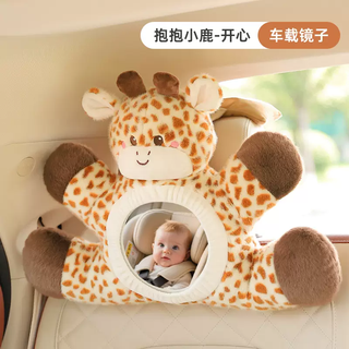 Xushansi car child safety seat observation mirror baby blind spot reflective mirror in-car baby reverse basket upgraded to enlarged happy deer high-definition curved mirror/