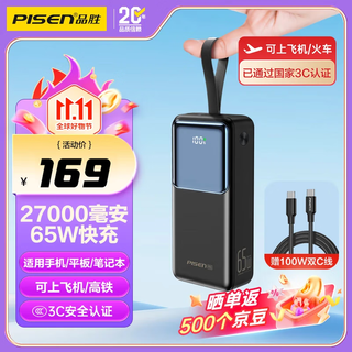 Pisen 3c certified power bank 65w can be used on airplanes for two-way fast charging 27000mah large capacity portable power bank for apple 17promax huawei xiaomi laptop black 65w fast charging | 27000mah