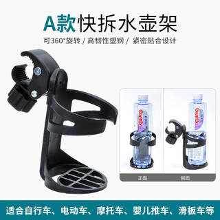 Shantou lincun no-punch water bottle rack, bicycle water bottle rack, cup holder, no-punch water cup holder, milk tea mountain bike scooter, a style black casual hanging quick-release water bottle rack