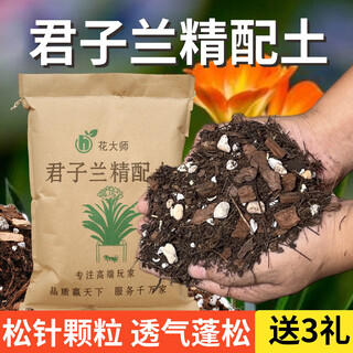 Flower master clivia soil special nutrition soil clivia soil special nutrition soil flower soil potting soil planting soil fertilizer clivia refined soil 12 liters loose and breathable get 3 gifts