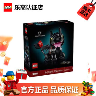 乐高（LEGO）积木ICONS系列巴黎埃菲尔铁塔拼装玩具儿童家居饰品生日礼物 10375 没牙仔