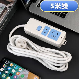 Bull (bull) same model with wired household power strip 2 meters 3 meters 5 meters 10 meters high power office blue and white 7 holes + 5 meters cable 2500w