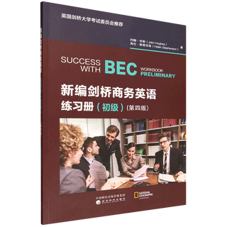 新编剑桥商务英语练习册:初级=SUCCESS WITH BEC WORKBOOK PRELIMINARY:第四版...