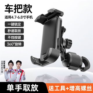 Electric vehicle mobile phone holder, motorcycle mobile phone holder, takeaway rider, express bicycle mobile phone holder, shockproof and anti-shock, upgraded four-column shock absorption, horizontal handlebar type, built-in airbag
