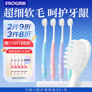 Frog soft care series adult gum protection toothbrush 4 ultra-fine soft bristle anti-sensitive small brush heads