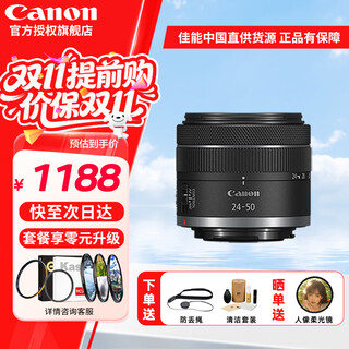 Canon (canon) rf lens full-frame/half-frame eos r7 r10 r5 r6 r3 r series dedicated mirrorless lens standard zoom rf24-50mm is stm disassembly official standard configuration