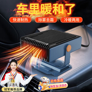 Beijing cheze car heater 12v car 24v large truck heater window glass defrost defogging hot air fan navy blue 12v two-speed adjustment car suv bread cargo medium and large truck defogging