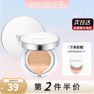 Ice juice cushion cc cream concealer moisturizing birthday gift bb foundation natural color 15g
