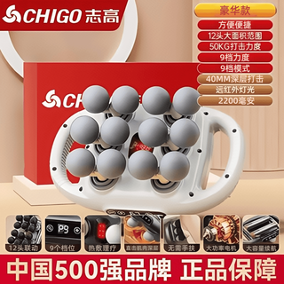 Chigo 22-head fascia gun waist muscle massager cervical spine instrument to relax shoulders and back multi-function standard 12-head white