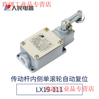 Limit switch lx19-001 11 no roller direct-acting miniature automatic reset limit switch people's electrical appliances lx19-111