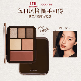 Fermented color new product launch inspirational makeup palette multipurpose comprehensive palette #01 monday mocha blush cream lipstick highlight