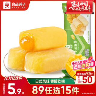 Bestore handmade mochi traditional pastries, snacks, specialty snacks, mango flavor 150g