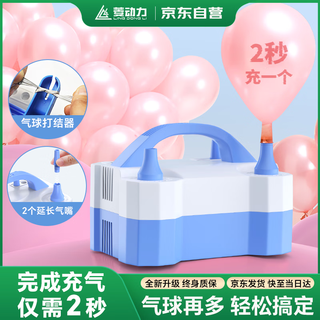 Diamond power balloon inflatable pump electric inflator double hole inflatable household event request wedding decoration confession birthday arrangement