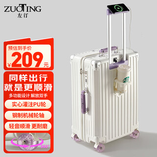 Zuo ting suitcase men's contrasting color trolley case 20-inch multifunctional suitcase women's boarding password case leather suitcase white & purple