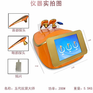 第五代眼部大师全脸抗衰改善黑眼圈眼袋细纹全脸紧致提拉美容仪器 五代眼部仪器