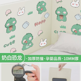 Fantasy anti-collision soft bag wall stickers tatami bedside wall stickers children's room bedside stickers baby baby new cartoon milk white dinosaur extra thick anti-collision maternity and baby quality 20cm high x 2 meters long = 1 roll